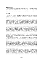 사회학과 - 다문화가정의 원인, 다문화가정의 문제점과 해결방안-15