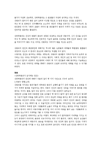 생활과 법률 - 성폭력범죄가 증가하는 원인과 실질적 대책-2