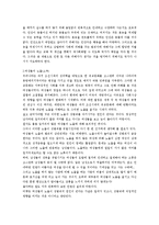 생활과 법률 - 성폭력범죄가 증가하는 원인과 실질적 대책-3