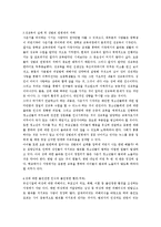 생활과 법률 - 성폭력범죄가 증가하는 원인과 실질적 대책-4