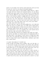 생활과 법률 - 성폭력범죄가 증가하는 원인과 실질적 대책-5
