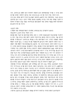 생활과 법률 - 성폭력범죄가 증가하는 원인과 실질적 대책-6