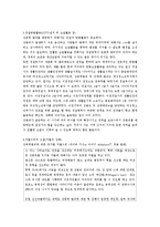 생활과 법률 - 성폭력범죄가 증가하는 원인과 실질적 대책-8