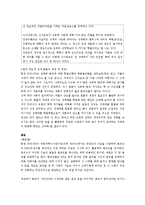 생활과 법률 - 성폭력범죄가 증가하는 원인과 실질적 대책-9