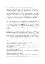 생활과 법률 - 성폭력범죄가 증가하는 원인과 실질적 대책-10