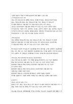 생활과 법률 - 성폭력범죄가 증가하는 원인과 실질적 대책-11