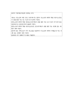 생활과 법률 - 성폭력범죄가 증가하는 원인과 실질적 대책-12