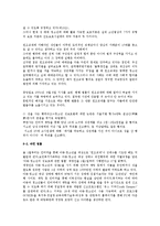 생활과 법률 - 은밀한 유혹, 소녀들을 위협한다(원조교제)-2