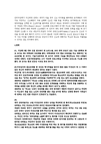 생활과 법률 - 은밀한 유혹, 소녀들을 위협한다(원조교제)-3
