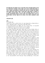 생활과 법률 - 은밀한 유혹, 소녀들을 위협한다(원조교제)-4