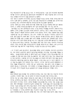 생활과 법률 - 은밀한 유혹, 소녀들을 위협한다(원조교제)-5