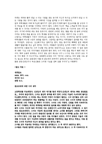 생활과 법률 - 은밀한 유혹, 소녀들을 위협한다(원조교제)-6