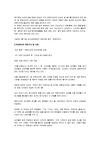 생활법률 - 원조교제의 정의, 관련 법률, 국내외 사례, 원조교제의 해결방안등-3