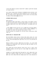생활법률 - 원조교제의 정의, 관련 법률, 국내외 사례, 원조교제의 해결방안등-5