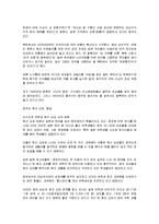 생활법률 - 원조교제의 정의, 관련 법률, 국내외 사례, 원조교제의 해결방안등-6