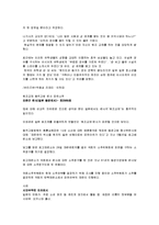 생활법률 - 원조교제의 정의, 관련 법률, 국내외 사례, 원조교제의 해결방안등-7