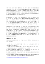 생활법률 - 원조교제의 정의, 원조교제의 원인, 원조교제 관련 법률, 원조교제 관련법의 문제점과 개선방안-2