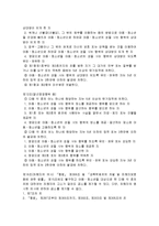 생활법률 - 원조교제의 정의, 원조교제의 원인, 원조교제 관련 법률, 원조교제 관련법의 문제점과 개선방안-4