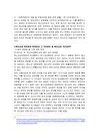 생활법률 - 원조교제의 정의, 원조교제의 원인, 원조교제 관련 법률, 원조교제 관련법의 문제점과 개선방안-5