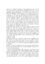 생활법률 - 원조교제의 정의, 원조교제의 원인, 원조교제 관련 법률, 원조교제 관련법의 문제점과 개선방안-6