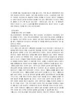 생활법률 - 원조교제의 정의, 원조교제의 원인, 원조교제 관련 법률, 원조교제 관련법의 문제점과 개선방안-7