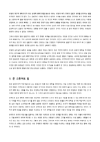 서양근세철학 - 공리주의와 칸트 철학에 관해서-2