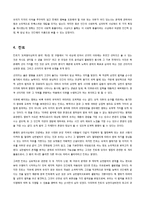서양근세철학 - 공리주의와 칸트 철학에 관해서-3