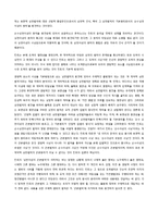서양근세철학 - 공리주의와 칸트 철학에 관해서-4