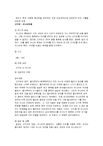 세계 전쟁 - 세계 전쟁사에 관해-5