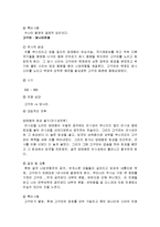 세계 전쟁 - 세계 전쟁사에 관해-6