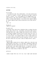 세계 전쟁 - 세계 전쟁사에 관해-7
