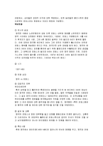 세계 전쟁 - 세계 전쟁사에 관해-8
