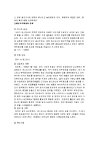 세계 전쟁 - 세계 전쟁사에 관해-9