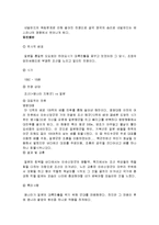 세계 전쟁 - 세계 전쟁사에 관해-10