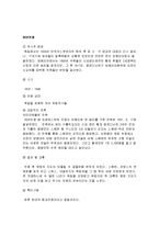 세계 전쟁 - 세계 전쟁사에 관해-11