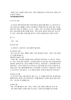 세계 전쟁 - 세계 전쟁사에 관해-12
