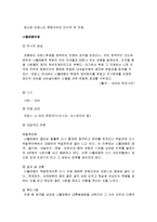 세계 전쟁 - 세계 전쟁사에 관해-13