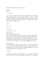 세계 전쟁 - 세계 전쟁사에 관해-16