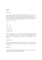 세계 전쟁 - 세계 전쟁사에 관해-19