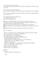 수영 보고서 - 배영에 관해서-3