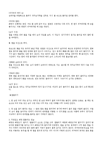 수영 보고서 - 배영에 관해서-5
