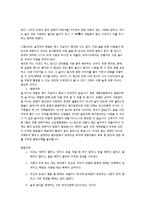 술문화 - 주도에 관하여-2