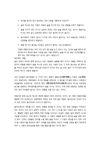 술문화 - 주도에 관하여-3