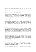 술문화 - 주도에 관하여-4