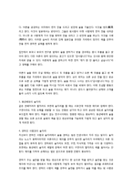술문화 - 주도에 관하여-5