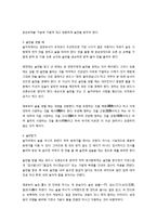 술문화 - 주도에 관하여-6