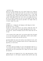술문화 - 주도에 관하여-7