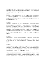 술문화 - 주도에 관하여-8