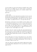 술문화 - 주도에 관하여-9