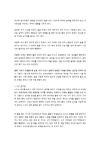 술문화 - 주도에 관하여-10